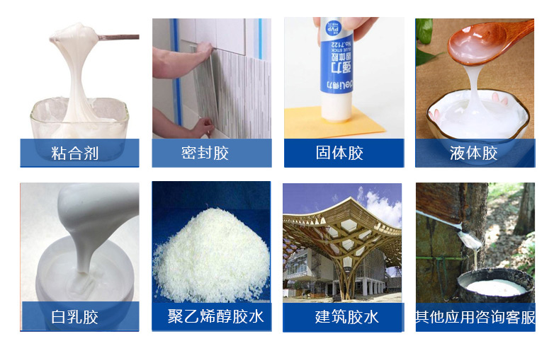 粘合劑應(yīng)用領(lǐng)域