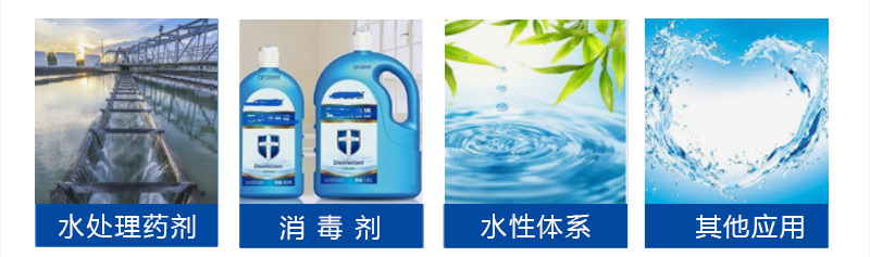 消毒劑用增稠劑應用領(lǐng)域